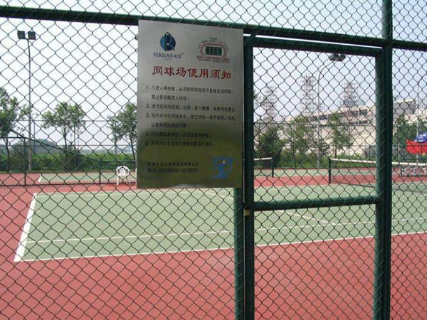 网球场围网 
